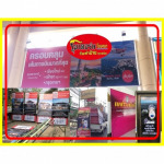 ป้ายอุบล โมเดอร์น โฆษณา