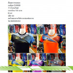 ซัคเซส สปอร์ต