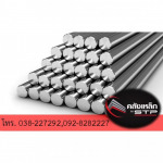 เหล็กเพลา พัทยา บ่อวิน  - คลังเหล็ก - เหล็ก บ่อวิน พัทยา