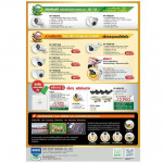 เฟิร์ส ซัพพลาย แอนด์ เซอร์วิส