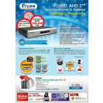 เฟิร์ส ซัพพลาย แอนด์ เซอร์วิส