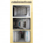 งานติดตั้งผนังและเก็บรอยต่อ - อินโนวอล