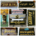 แกะสลักชื่อ - อนันตชัย แกรนิต