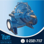 ปั๊มสปริทเคส - โรงงานปั๊มน้ำอุตสาหกรรม - สินฑร (1994)