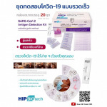 Antigen Detection Test Kit Wholesale Price - Delta Innovation Company Limited