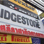 ยาง - บริษัท ศรีราชากิจการยางและบริการ จำกัด