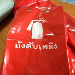 ผ้าคลุมถังดับเพลิง ระยอง - บริษัท เบาะเจริญ ระยอง จำกัด