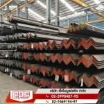 จำหน่ายเหล็กฉาก -  เหล็กบางนา เชื้อไพบูลย์