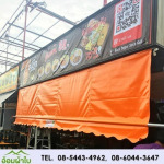 ร้านขายส่งผ้าใบ ลาดกระบัง -  ผ้าใบกันสาด เต้นท์ผ้าใบลาดกระบัง