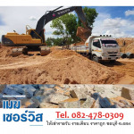 JCB car rental Rayong-Thananchai Supply and Service
