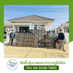 รับเหมาติดตั้งมุ้งลวดปทุมธานี - มุ้งลวดราคาถูก ช่างศักดิ์