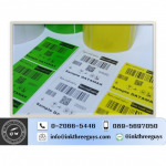 เครื่องพิมพ์วันที่ผลิต-วันหมดอายุ - อิ้งค์ ทรี กายส์