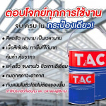 บริษัท พูนทวีทรัพย์ เพ้นท์ จำกัด