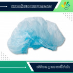 โรงงานผลิตและจำหน่ายถุงมือยางอุตสาหกรรม - เอ ทู เอส เซฟตี้