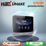 ขายส่งอุปกรณ์สมาร์ทโฮม ระบบอินเตอร์คอม