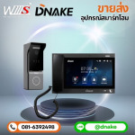 ขายส่งอุปกรณ์สมาร์ทโฮม ระบบอินเตอร์คอม