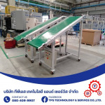 Inclined Belt Conveyor - รับสร้างระบบคอนเวเยอร์ - ทีพีเอส เทคโนโลยี