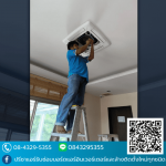 ซ่อมแอร์ด่วน - รับล้างแอร์ ใกล้ฉัน - ปรีชาแอร์ ลาดพร้าว101