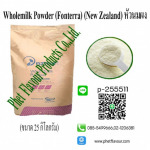 Phet Flavour Products Co., Ltd.