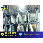 Thong Bai Karn Chang