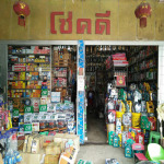 โชคดีอะไหล่ยนต์ ปากช่อง