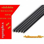 เหล็กข้ออ้อย ราชบุรี - เหล็กชาญชัยสตีลราชบุรี