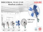 พัดลมติดผนัง ขาเหยือกกา รุ่นลมแรง - Lucky Mitsu Thai Co Ltd