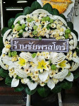 พวงหรีดทรงกลม - Pattamaporn Florist