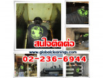 บริษัท โกลบอล คลีนนิ่ง เซอร์วิส จำกัด