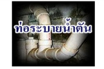สุพรรณ ท่อตัน - สุพรรณ ท่อตัน