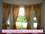 ร้านผ้าม่านสวยขอนแก่นมุขแท้ผ้าม่าน 081-548-5588 - Inter Design Curtain