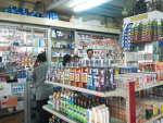 เวชภัณฑ์ - ร้าน ประชาเวชภัณฑ์ ขายยา สุพรรณบุรี