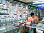เวชภัณฑ์ - ร้าน ประชาเวชภัณฑ์ ขายยา สุพรรณบุรี