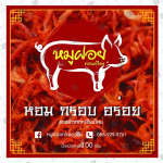 ร้านสติ๊กเกอร์ 28 Print & Design - ร้านสติ๊กเกอร์ ฉลากสินค้า ราคาถูก บางบอน -28Print&Design