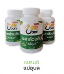 รับทำแบรนด์อาหารเสริมสมุนไพร - โรงงานรับผลิตอาหารเสริมสมุนไพร OEM