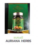 อาหารเสริมสมุนไพรAURIANA HERBS - โรงงานรับผลิตอาหารเสริมสมุนไพร OEM
