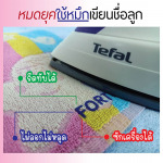 Fortune รับสกรีนกำมะหยี่ - Fortune กำมะหยี่รีดร้อน