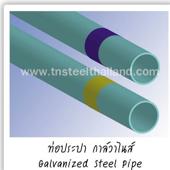 ท่อประปา กาล์วาไนส์ ท่อประปา กาล์วาไนส์ 