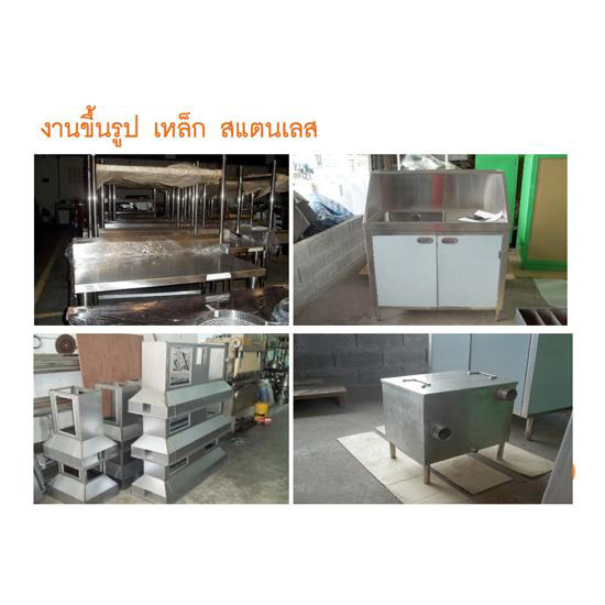 งานเหล็กสแตนเลส งานเหล็กสแตนเลส 