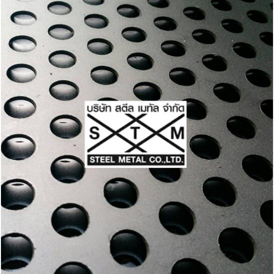ตะแกรงเจาะรูกลมอบสีดำ ตะแกรงเจาะรูกลม  ตะแกรงเหล็กฉีก  ตะแกรงฉีก  เหล็กฉีก  ขายตะแกรง  ตะแกรงเจาะรู  แผ่นปั๊มลายตีนไก่ตีนเป็ด  ตะแกรงฝาท่อ  ตะแกรงหน้าต่าง 