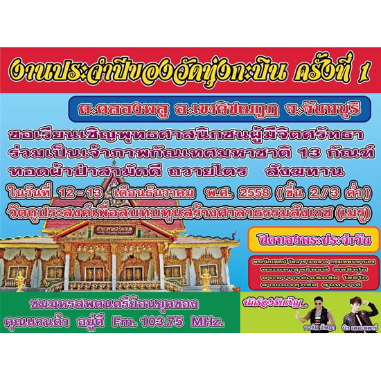 งานป้าย งานป้าย 