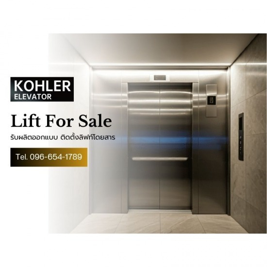 รับติดตั้งลิฟต์เตียงโรงพยาบาล  จำหน่ายลิฟต์ Mitsubishi (มิตซูบิชิ)  รับจำหน่ายลิฟต์  รับติดตั้งลิฟท์  รับติดตั้งลิฟท์โดยสาร  รับติดตั้งลิฟต์เตียงโรงพยาบาล 