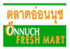 ตลาดอ่อนนุชเฟรชมาร์ท