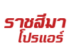 ห้างหุ้นส่วนจำกัด ราชสีมา โปรแอร์ 