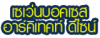 บริษัท เซเว่นบอคเซส อาร์คิเทคท์ ดีไซน์ คอนซัลแทนท์ จำกัด