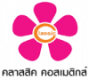 บริษัท คลาสสิค คอสเมติกส์ จำกัด