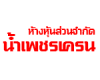 ห้างหุ้นส่วนจำกัด น้ำเพชรเครน 