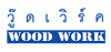ร้าน วู๊ดเวิร์ค ไม้โครงสยาแดง 