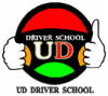 โรงเรียนสอนขับรถ ยู ดี ไดรเวอร์