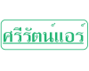 ศรีรัตน์แอร์ สงขลา ภาคใต้